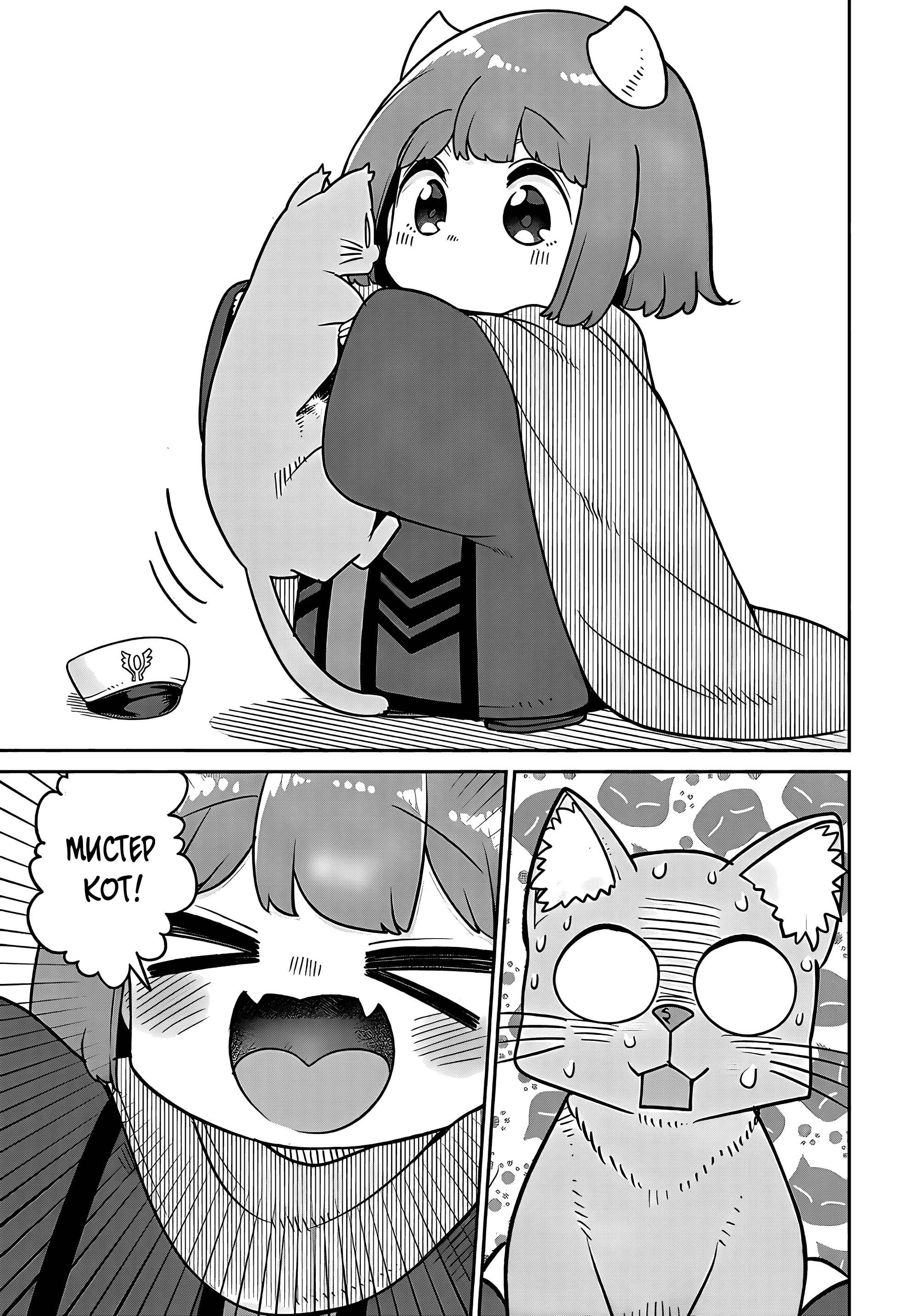 Манга Дочь Короля Демонов слишком добра! - Глава 24 Страница 13