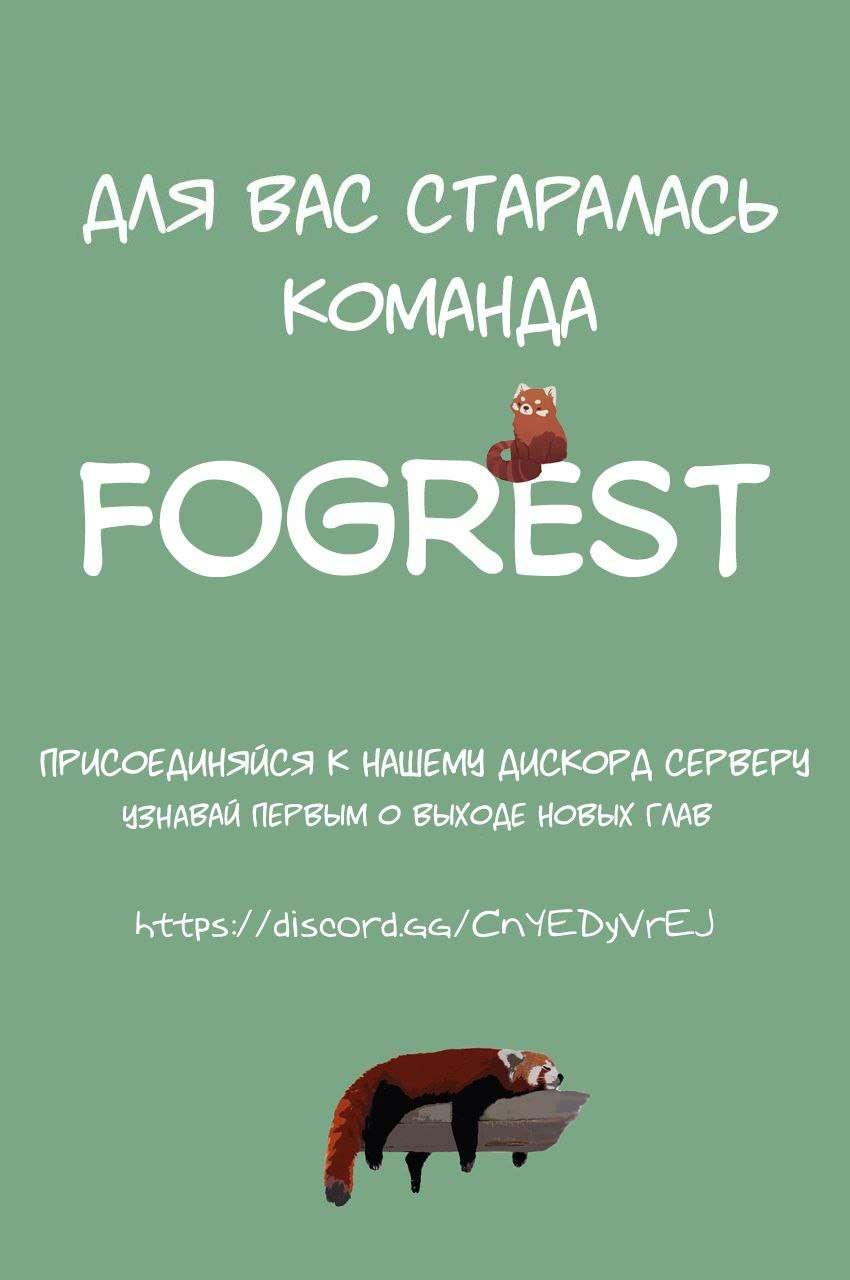 Манга Дочь Короля Демонов слишком добра! - Глава 24 Страница 31