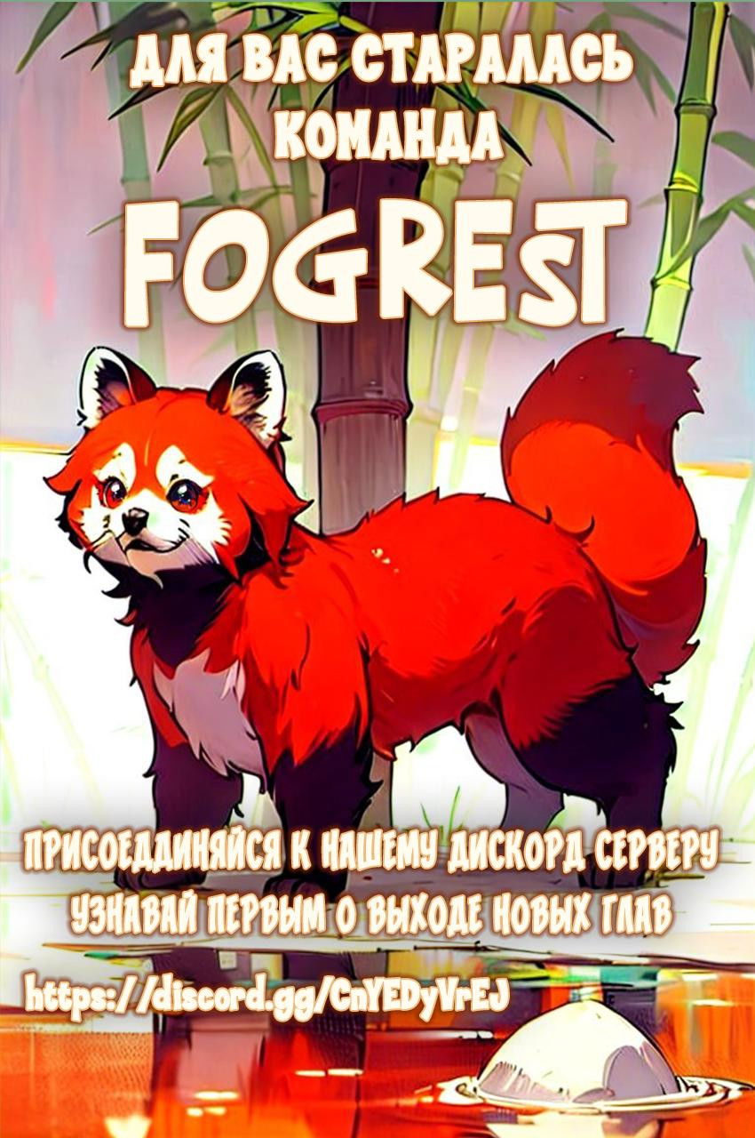 Манга Дочь Короля Демонов слишком добра! - Глава 23 Страница 24