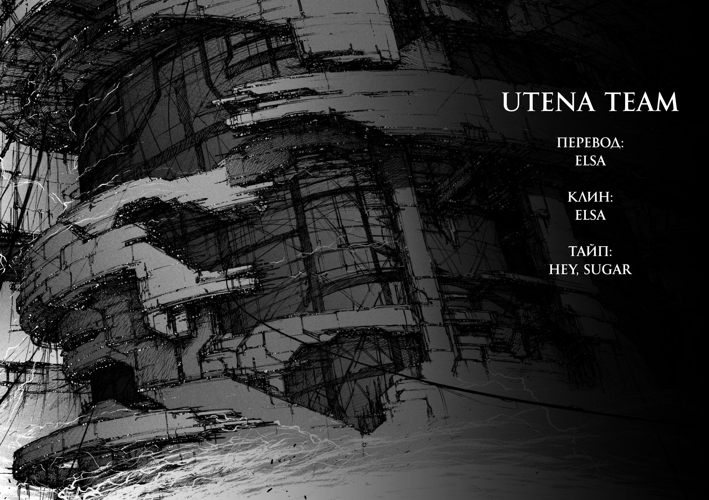 Манга Дочь Короля Демонов слишком добра! - Глава 21 Страница 19