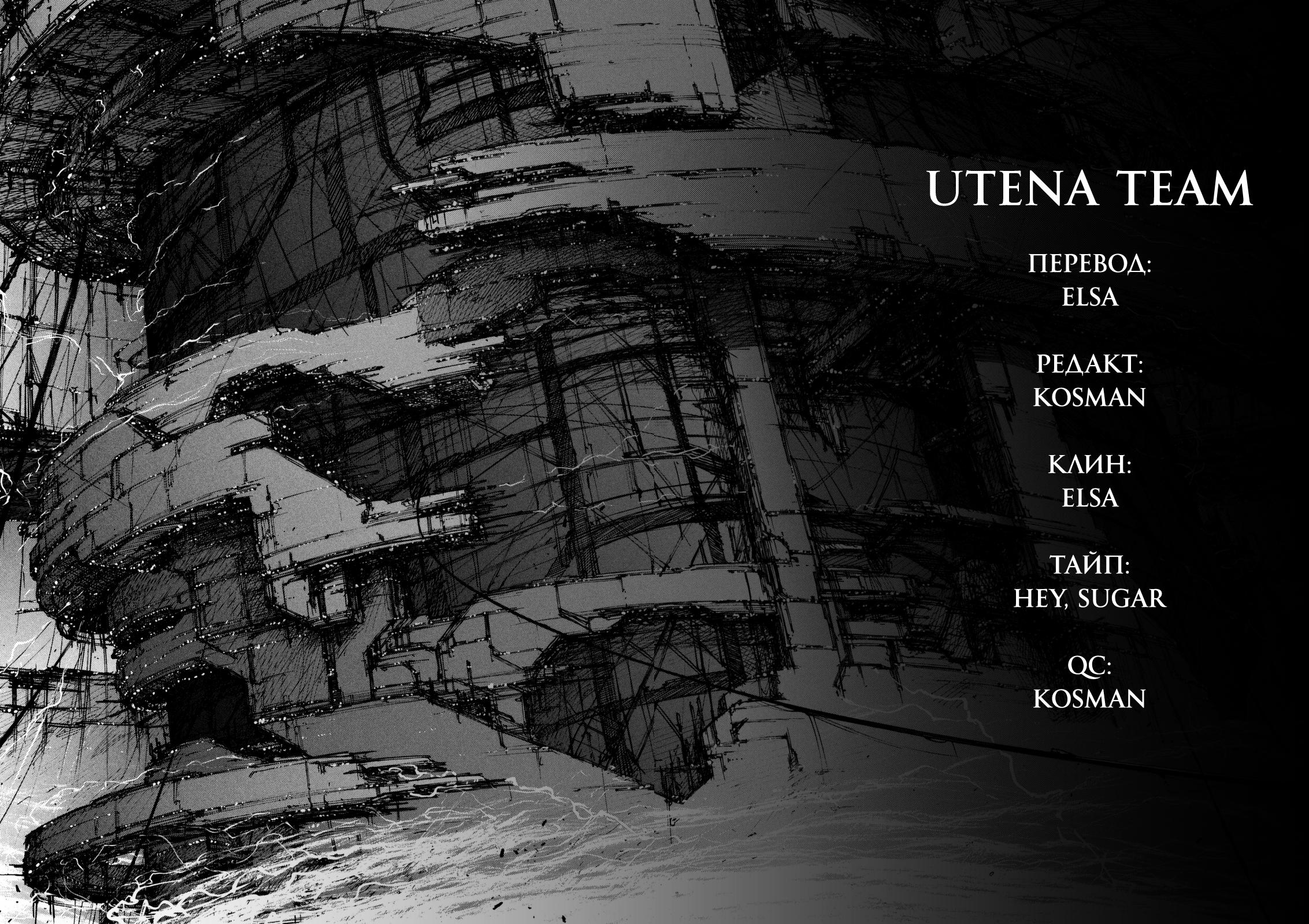 Манга Дочь Короля Демонов слишком добра! - Глава 19 Страница 21