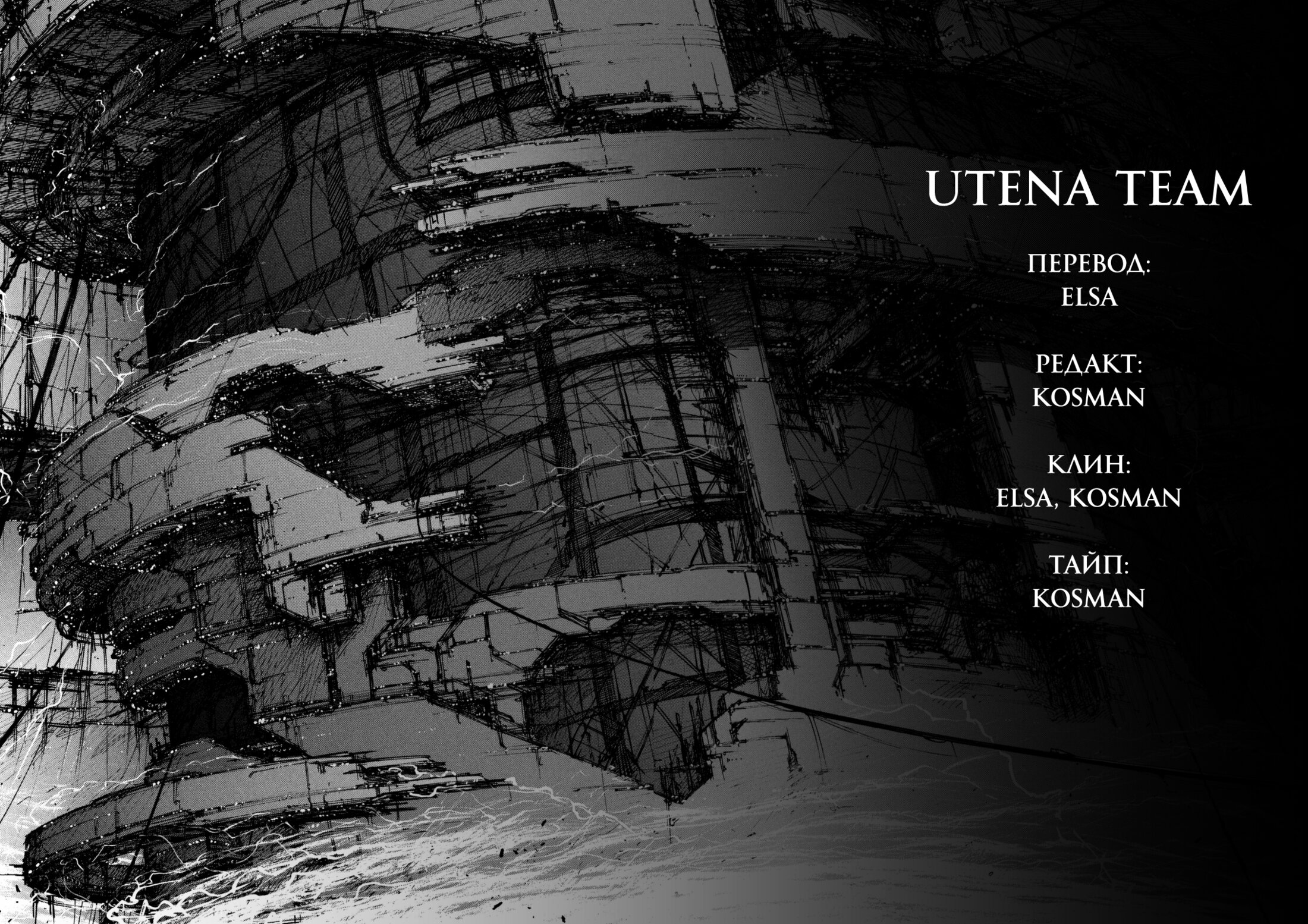 Манга Дочь Короля Демонов слишком добра! - Глава 18 Страница 19