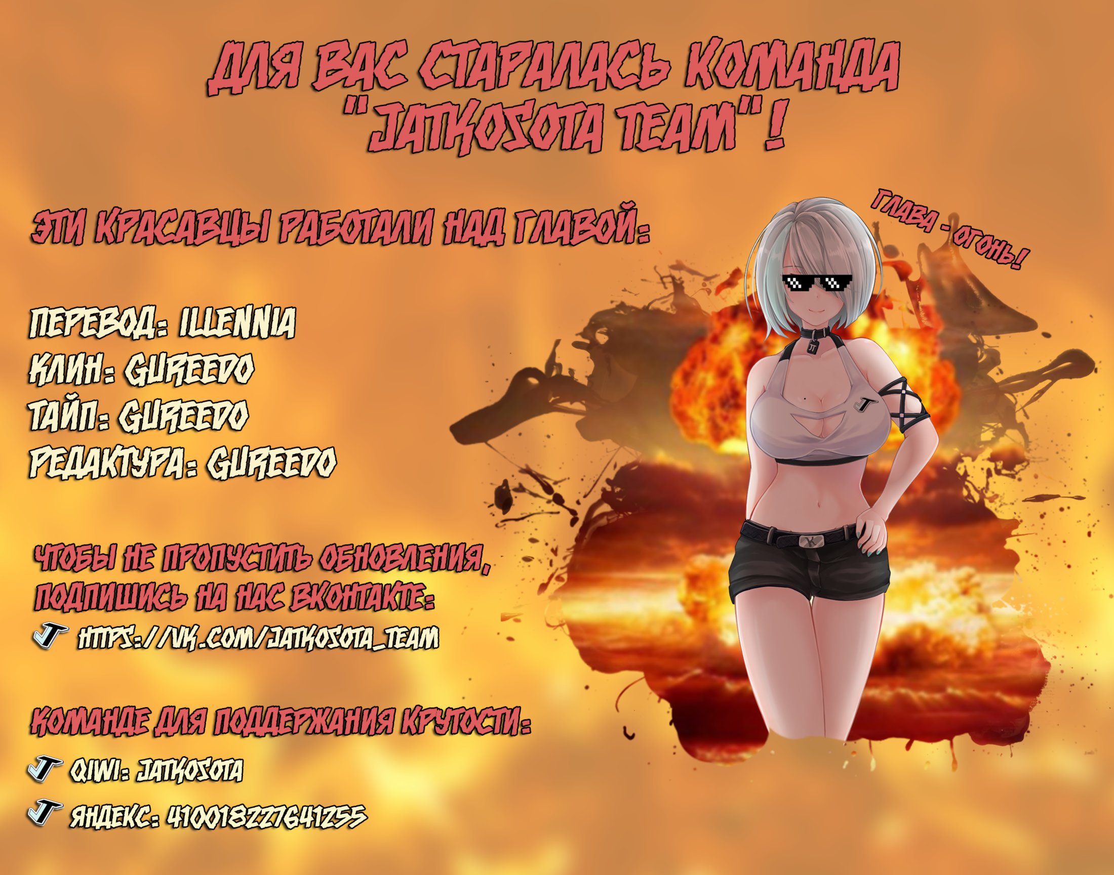 Манга Дочь Короля Демонов слишком добра! - Глава 17 Страница 19