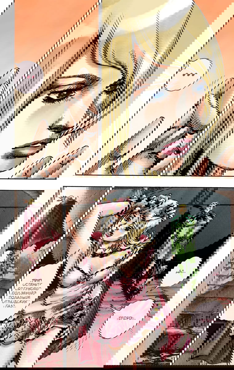 Манга Невероятные Приключения ДжоДжо Часть 7 (Colored) - Глава 95 Страница 32