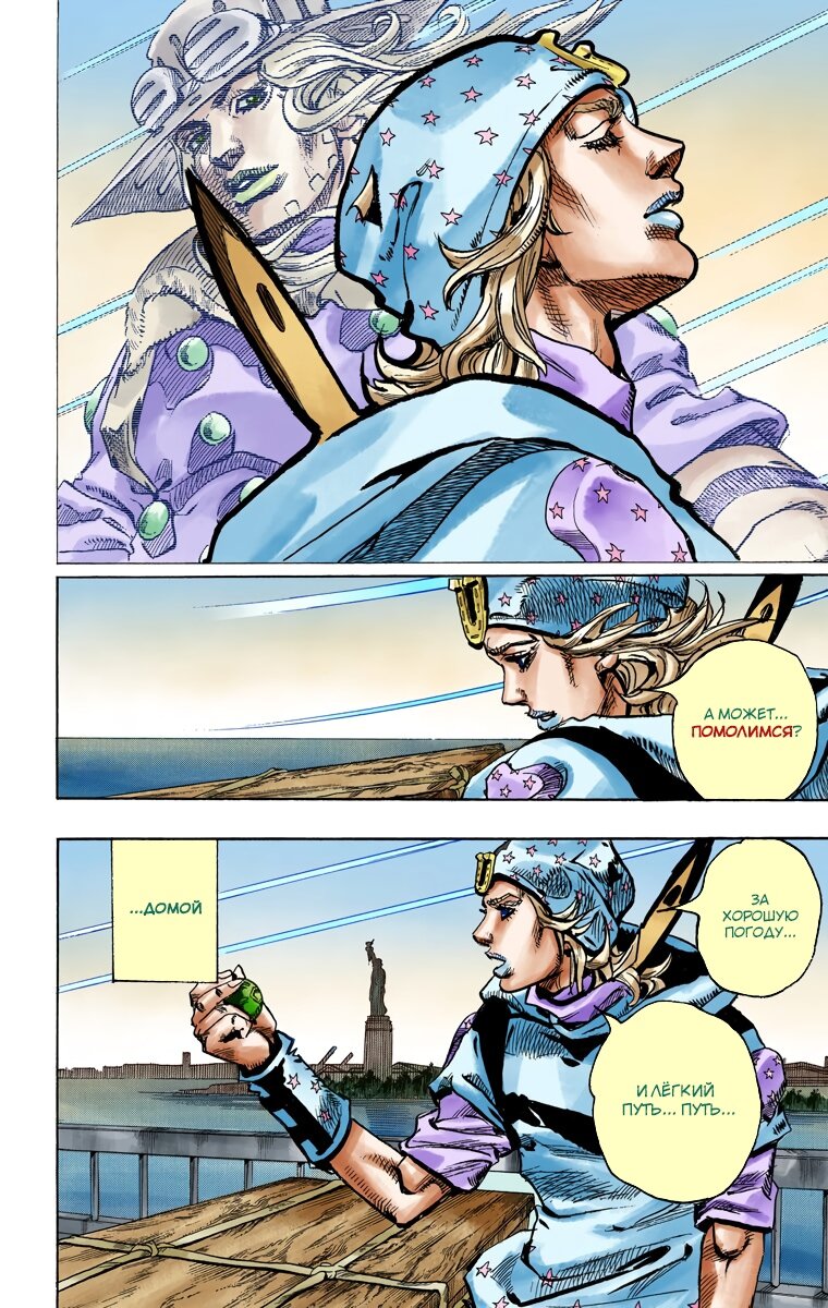 Манга Невероятные Приключения ДжоДжо Часть 7 (Colored) - Глава 95 Страница 39