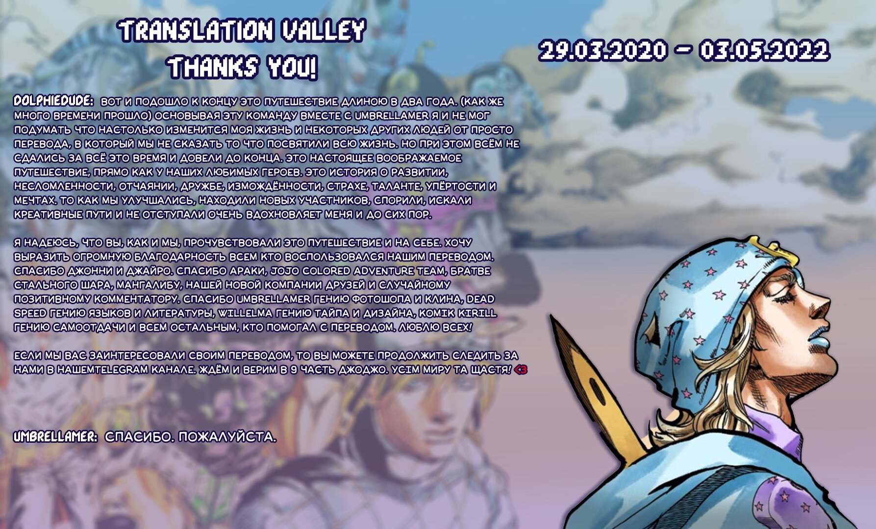 Манга Невероятные Приключения ДжоДжо Часть 7 (Colored) - Глава 95 Страница 44