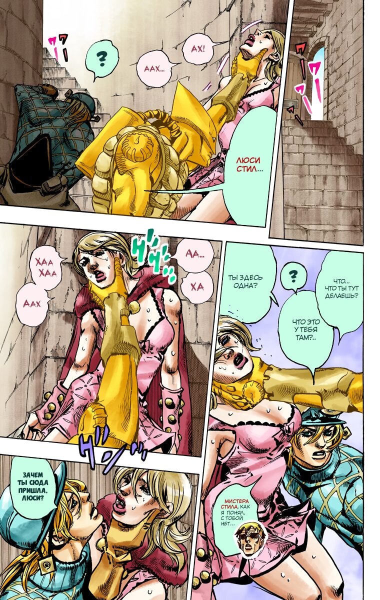 Манга Невероятные Приключения ДжоДжо Часть 7 (Colored) - Глава 95 Страница 9