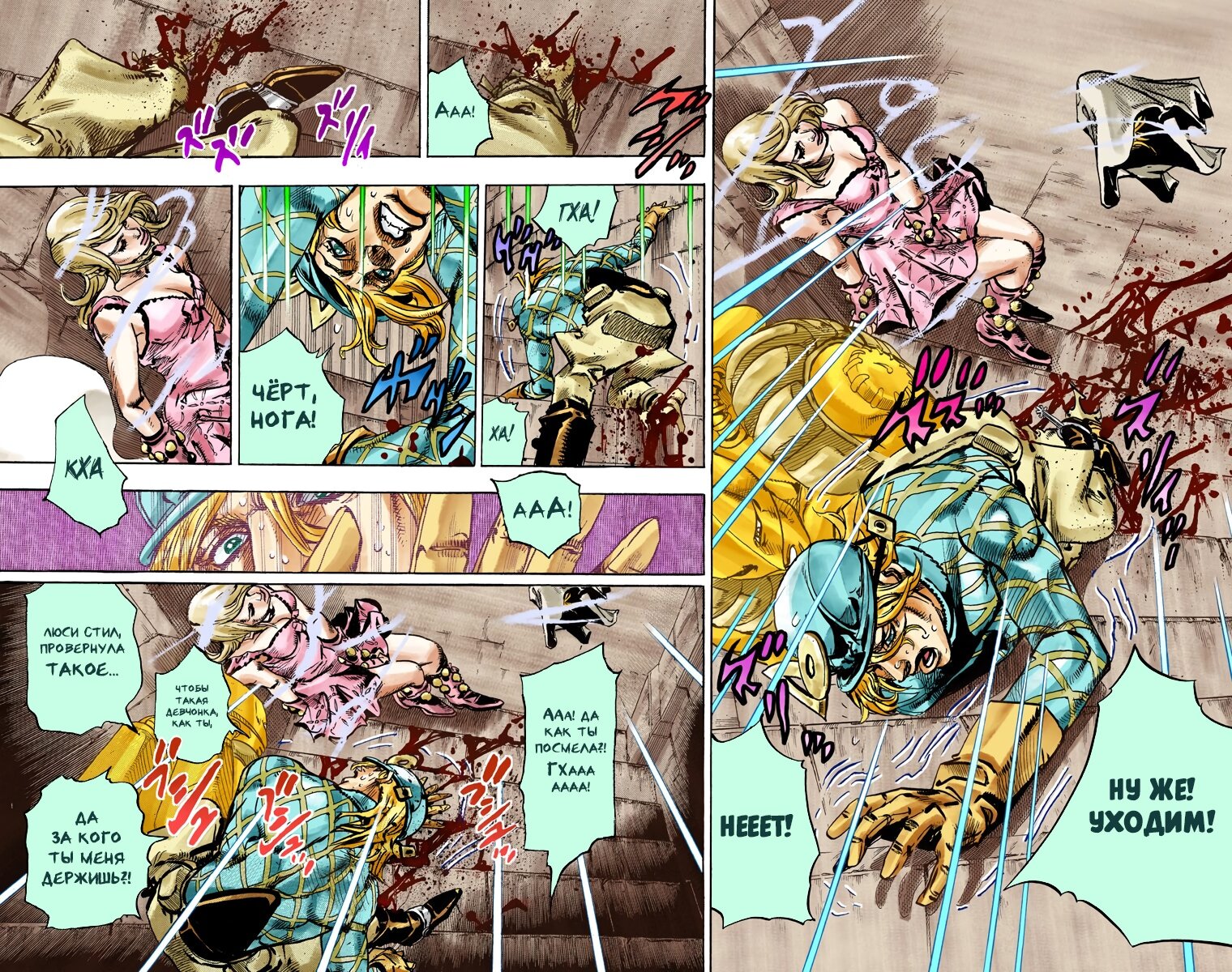 Манга Невероятные Приключения ДжоДжо Часть 7 (Colored) - Глава 95 Страница 18