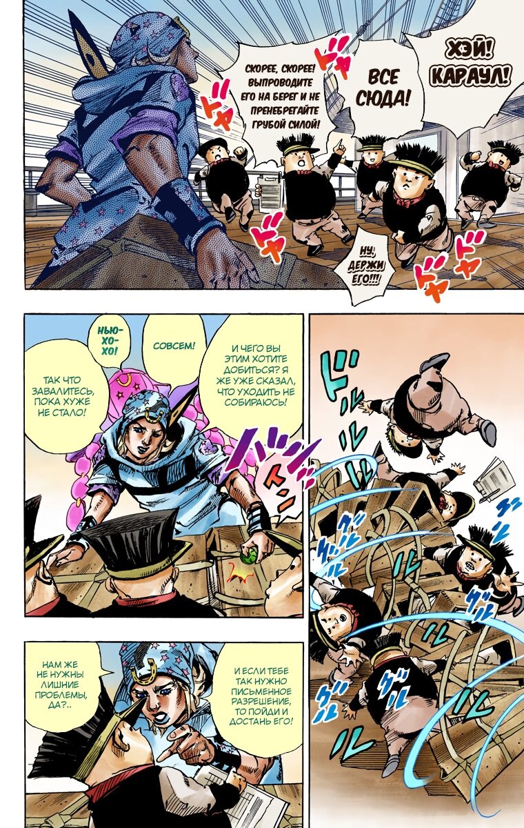 Манга Невероятные Приключения ДжоДжо Часть 7 (Colored) - Глава 95 Страница 36