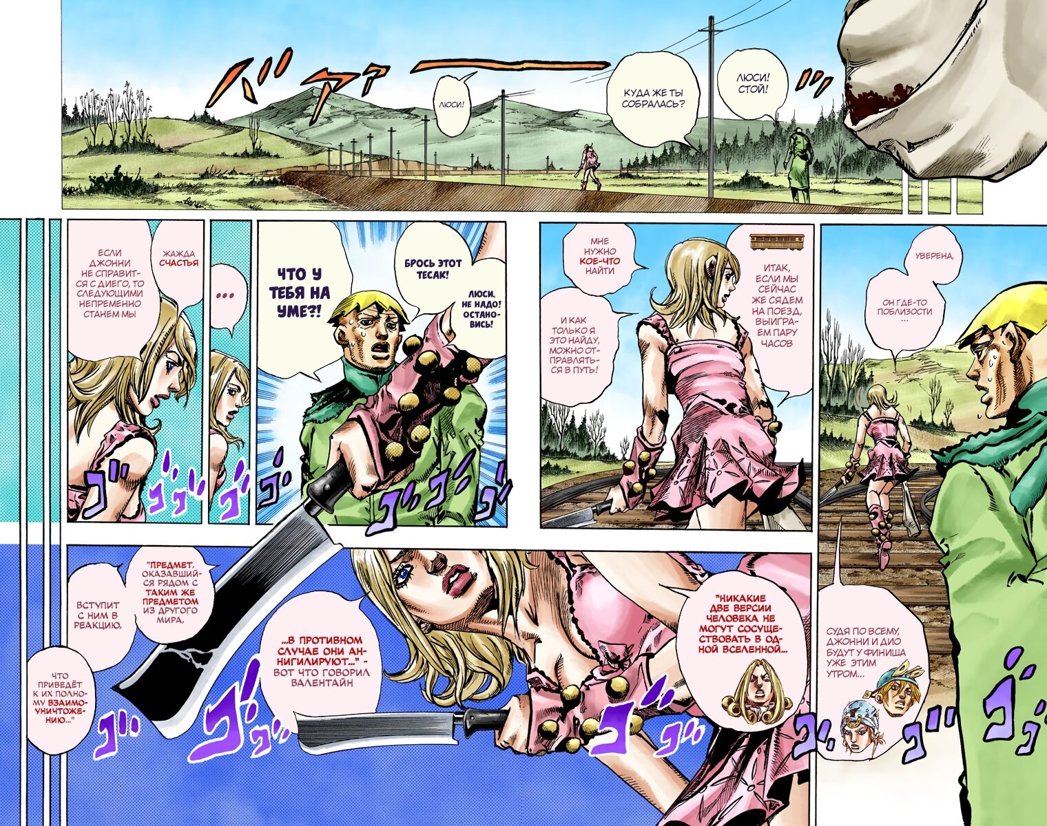 Манга Невероятные Приключения ДжоДжо Часть 7 (Colored) - Глава 95 Страница 14