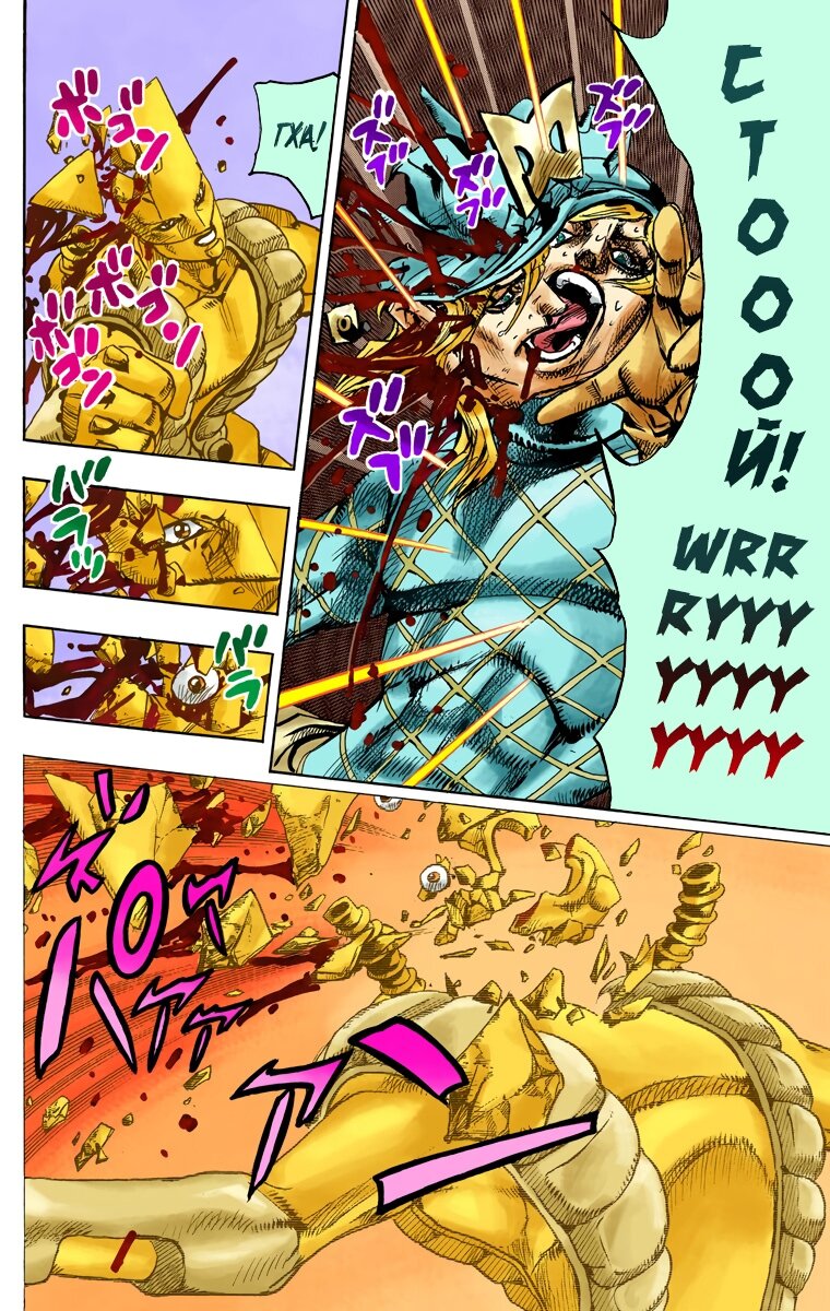 Манга Невероятные Приключения ДжоДжо Часть 7 (Colored) - Глава 95 Страница 21