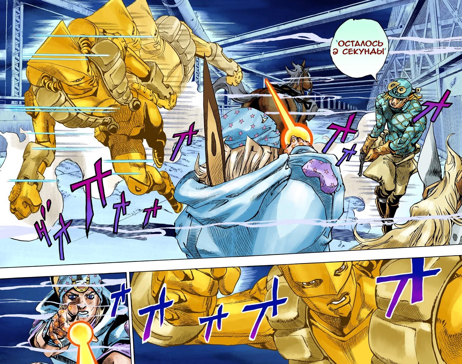 Манга Невероятные Приключения ДжоДжо Часть 7 (Colored) - Глава 94 Страница 5