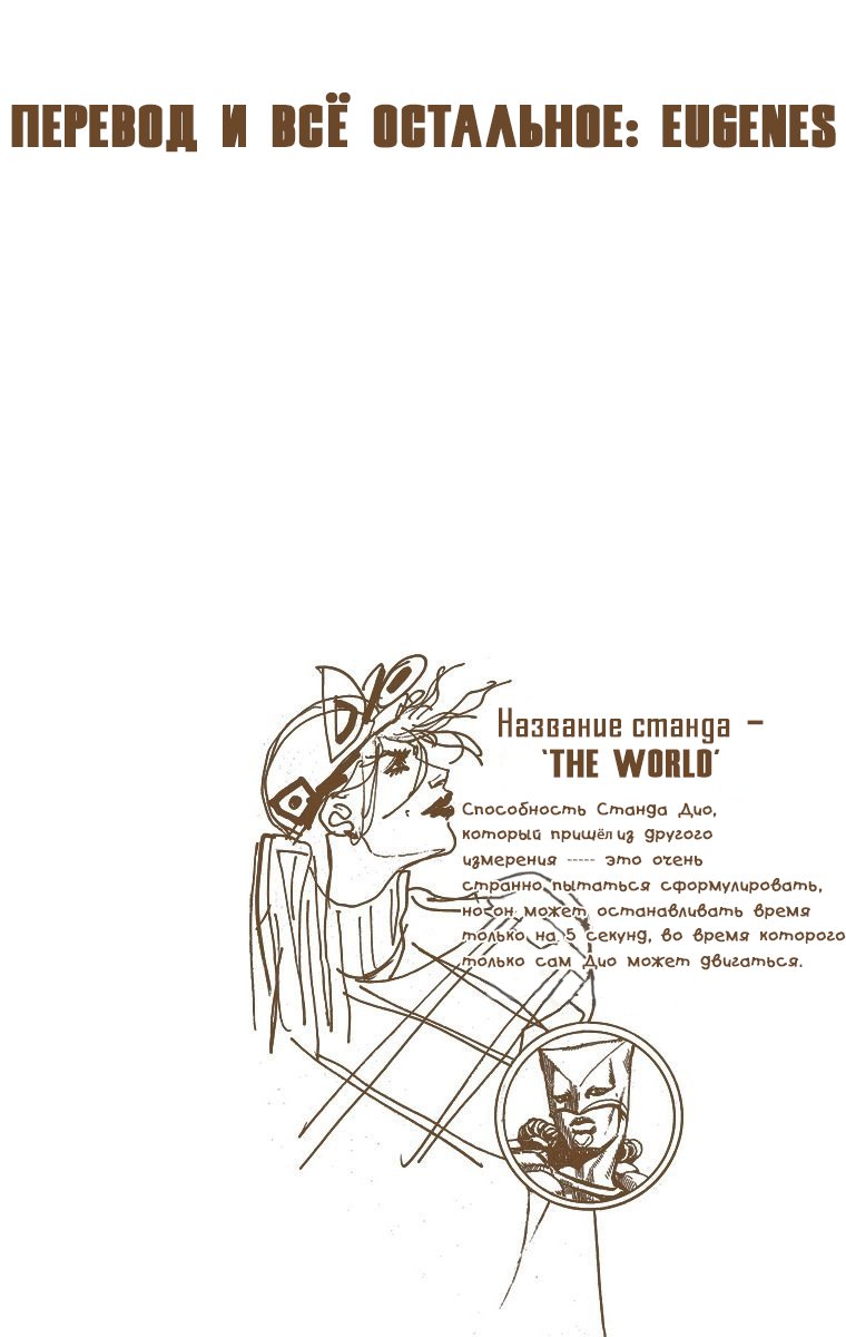 Манга Невероятные Приключения ДжоДжо Часть 7 (Colored) - Глава 93 Страница 1