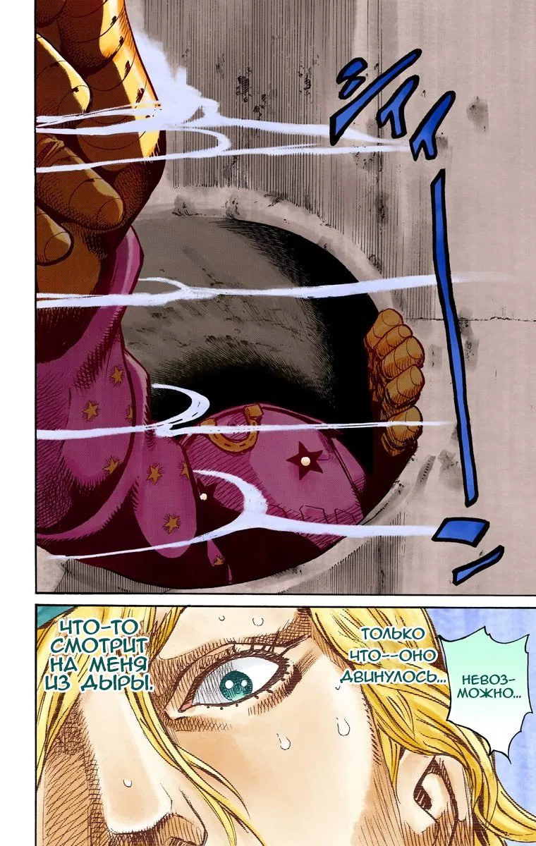 Манга Невероятные Приключения ДжоДжо Часть 7 (Colored) - Глава 92 Страница 24