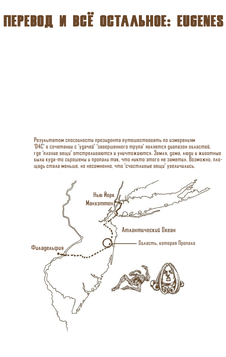 Манга Невероятные Приключения ДжоДжо Часть 7 (Colored) - Глава 90 Страница 1