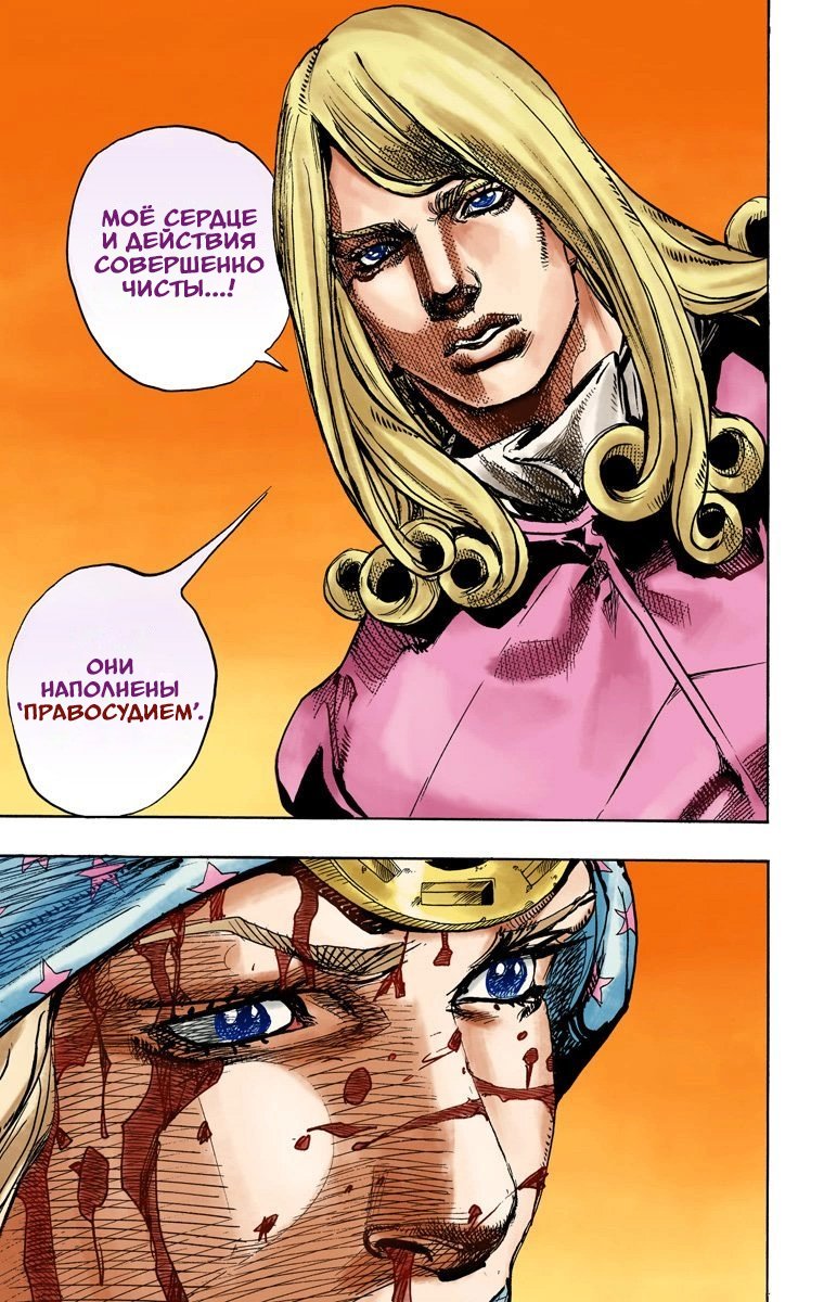 Манга Невероятные Приключения ДжоДжо Часть 7 (Colored) - Глава 89 Страница 15