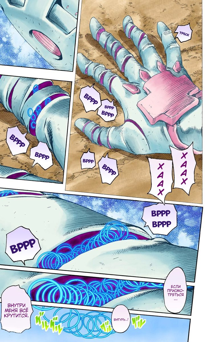 Манга Невероятные Приключения ДжоДжо Часть 7 (Colored) - Глава 87 Страница 7