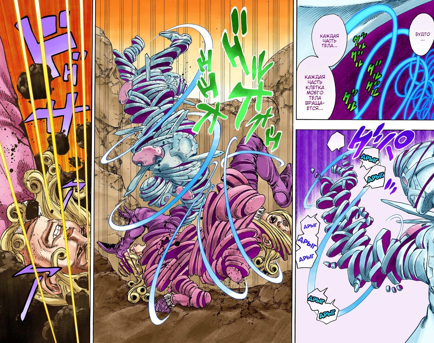 Манга Невероятные Приключения ДжоДжо Часть 7 (Colored) - Глава 87 Страница 8