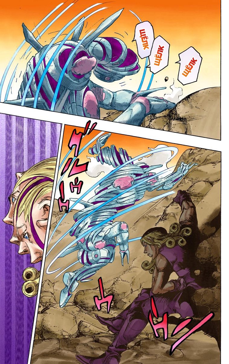 Манга Невероятные Приключения ДжоДжо Часть 7 (Colored) - Глава 86 Страница 26