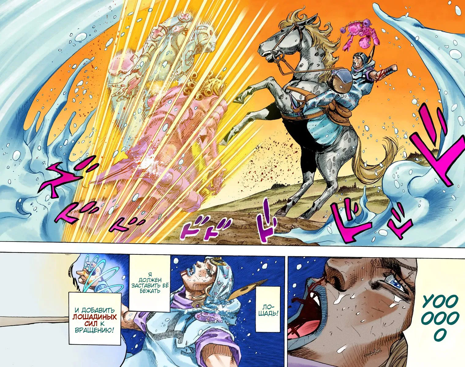 Манга Невероятные Приключения ДжоДжо Часть 7 (Colored) - Глава 85 Страница 10