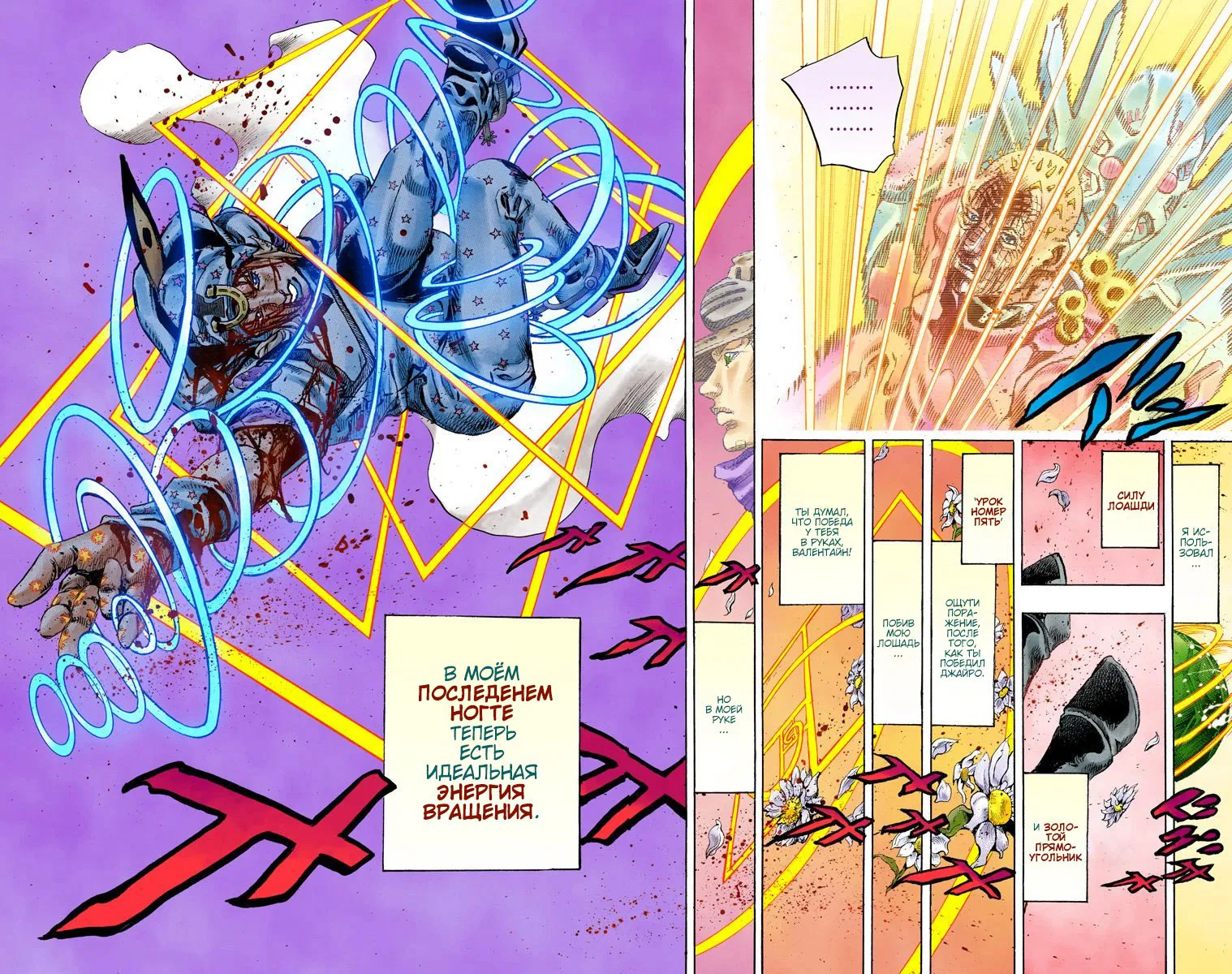 Манга Невероятные Приключения ДжоДжо Часть 7 (Colored) - Глава 85 Страница 28