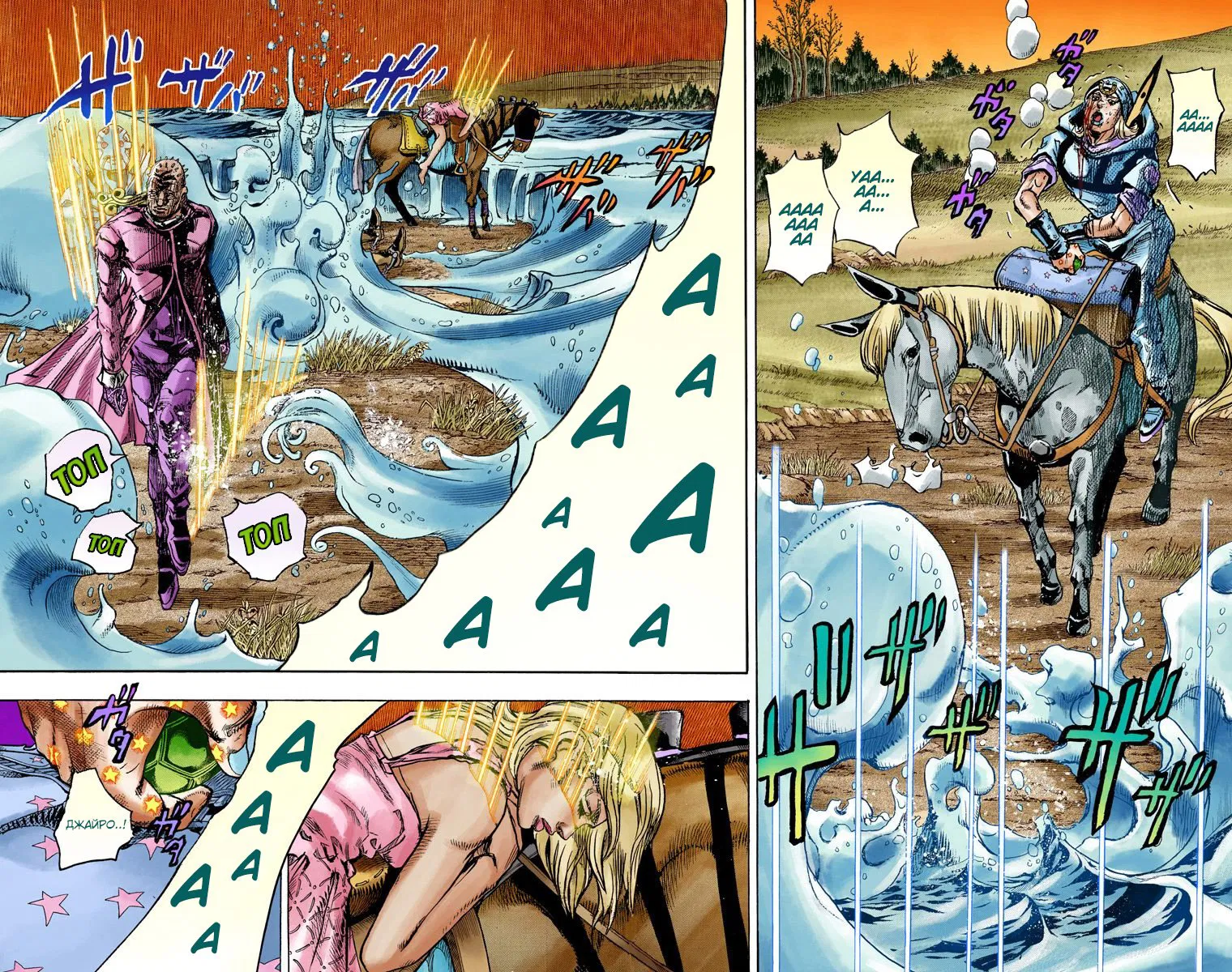 Манга Невероятные Приключения ДжоДжо Часть 7 (Colored) - Глава 85 Страница 5