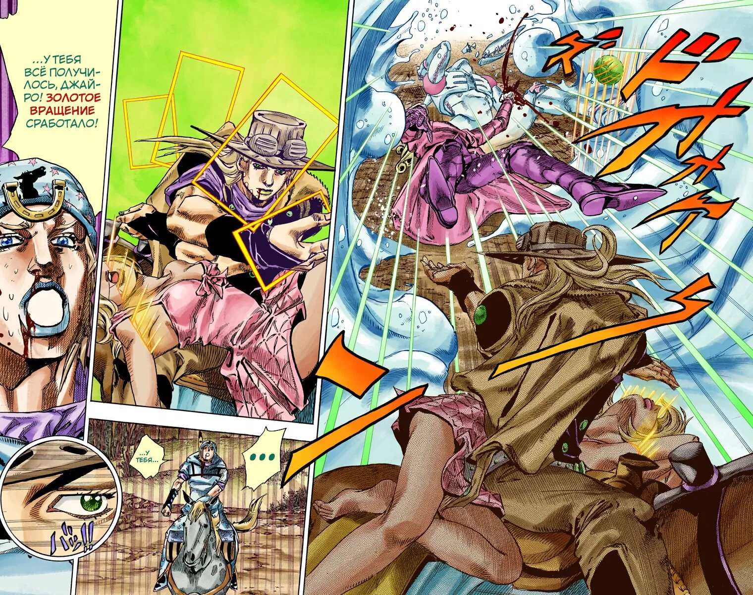Манга Невероятные Приключения ДжоДжо Часть 7 (Colored) - Глава 83 Страница 20