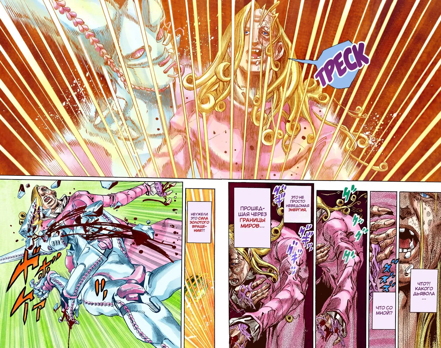 Манга Невероятные Приключения ДжоДжо Часть 7 (Colored) - Глава 83 Страница 19