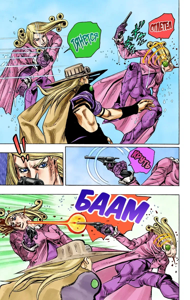 Манга Невероятные Приключения ДжоДжо Часть 7 (Colored) - Глава 83 Страница 22