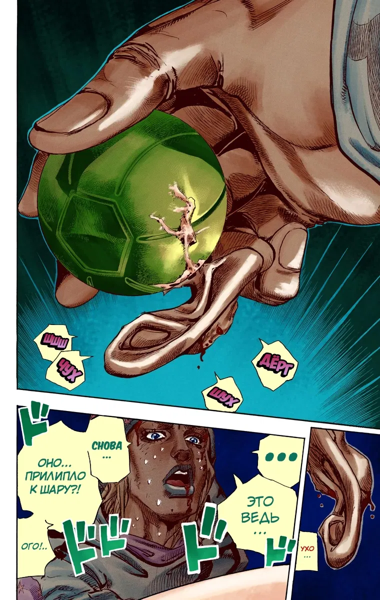Манга Невероятные Приключения ДжоДжо Часть 7 (Colored) - Глава 81 Страница 34