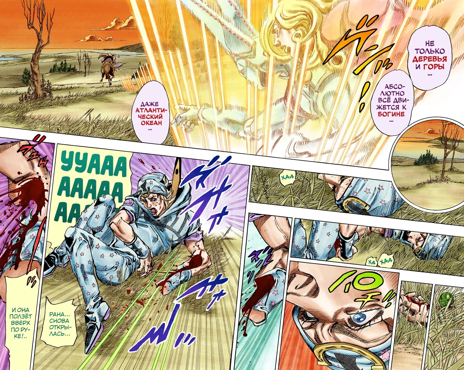 Манга Невероятные Приключения ДжоДжо Часть 7 (Colored) - Глава 81 Страница 28