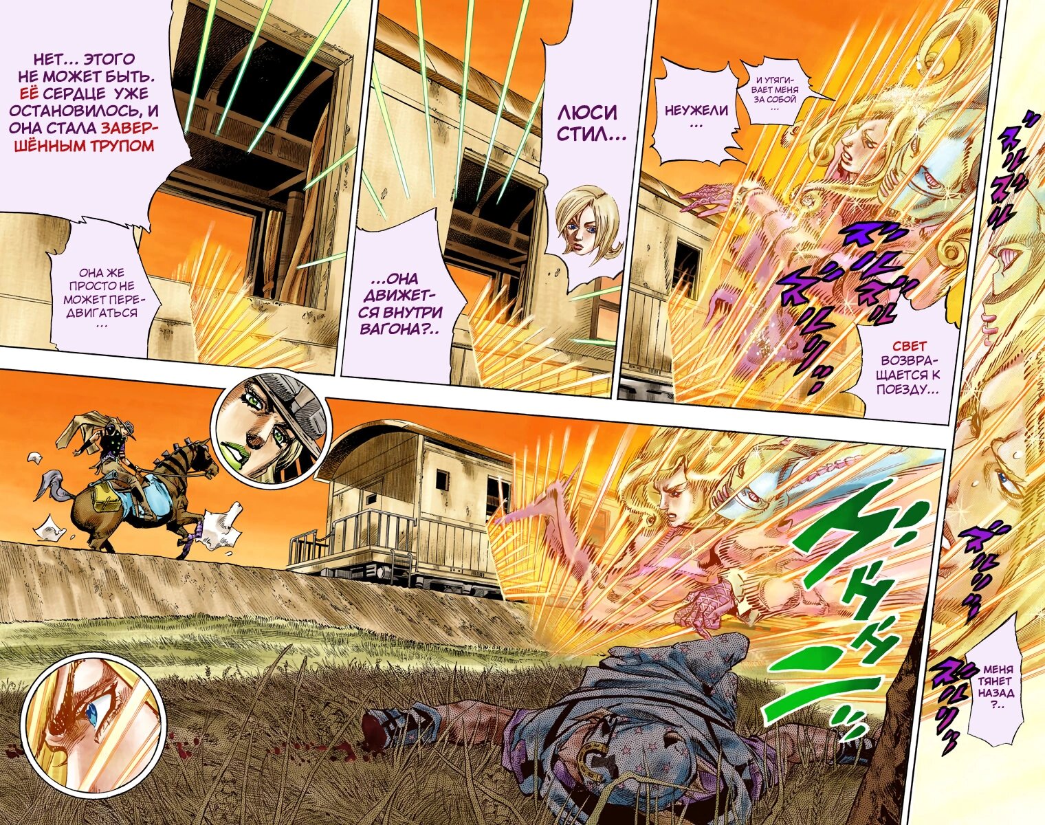 Манга Невероятные Приключения ДжоДжо Часть 7 (Colored) - Глава 81 Страница 15
