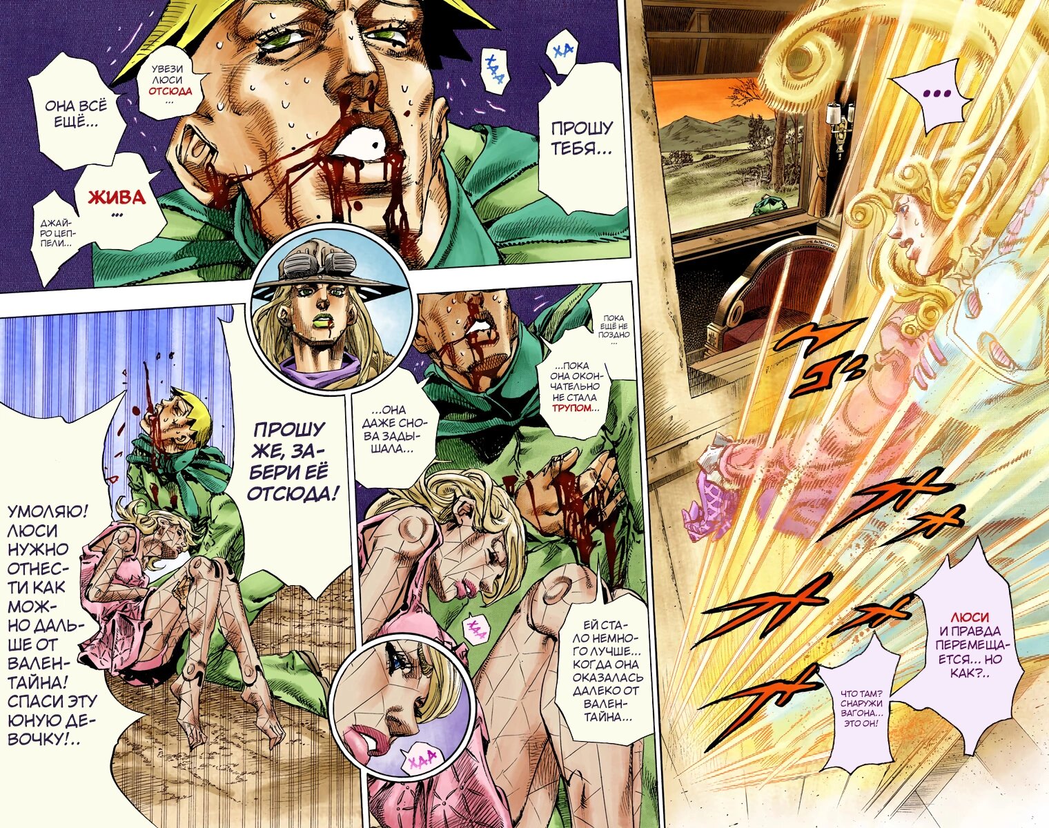 Манга Невероятные Приключения ДжоДжо Часть 7 (Colored) - Глава 81 Страница 19