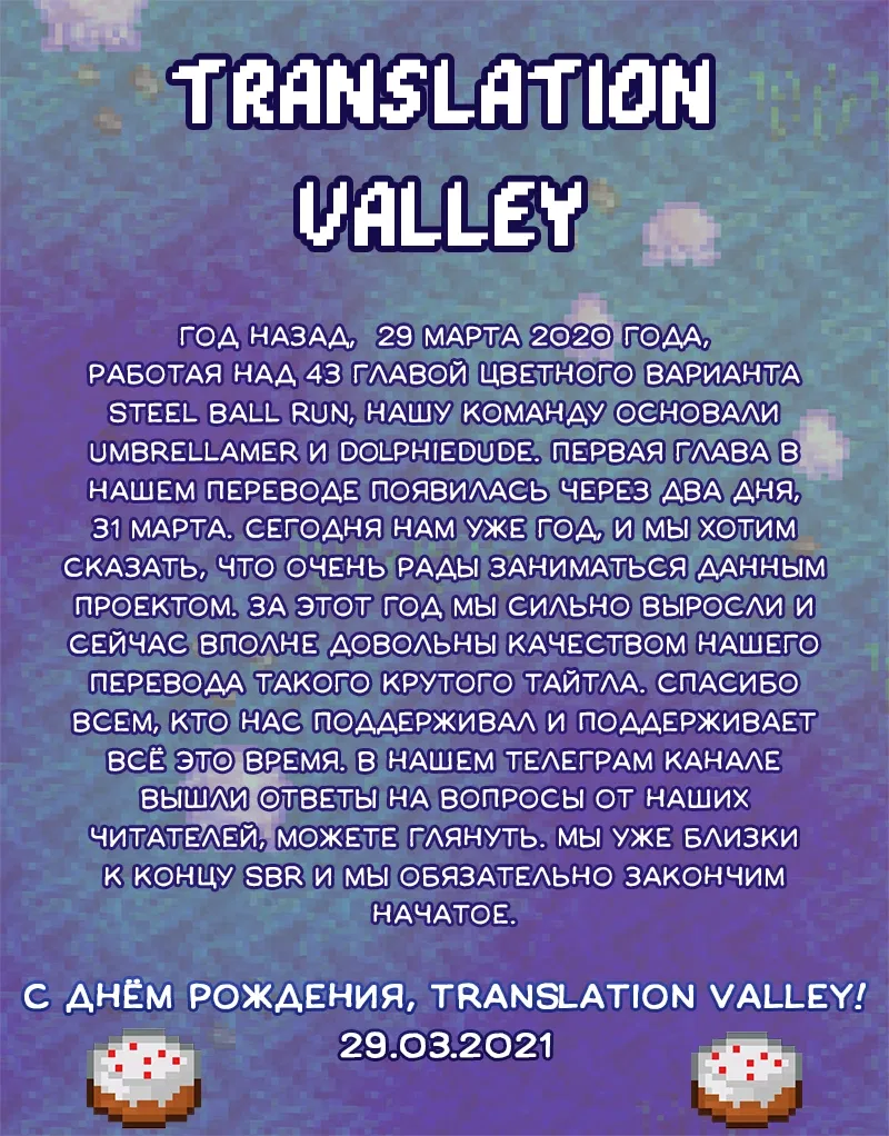 Манга Невероятные Приключения ДжоДжо Часть 7 (Colored) - Глава 81 Страница 37