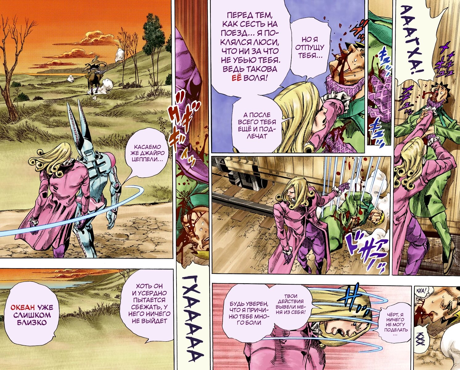 Манга Невероятные Приключения ДжоДжо Часть 7 (Colored) - Глава 81 Страница 27