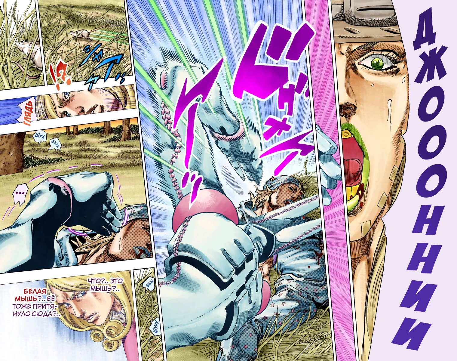 Манга Невероятные Приключения ДжоДжо Часть 7 (Colored) - Глава 81 Страница 12