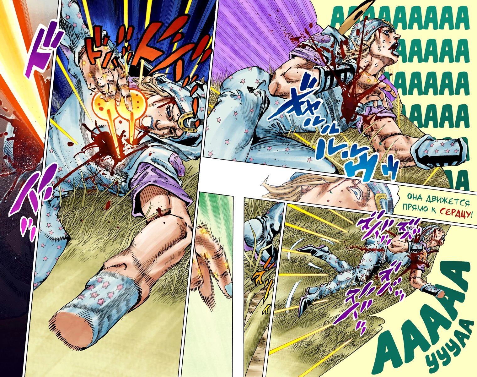 Манга Невероятные Приключения ДжоДжо Часть 7 (Colored) - Глава 81 Страница 29