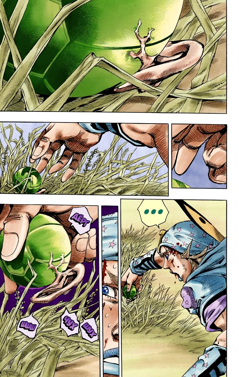 Манга Невероятные Приключения ДжоДжо Часть 7 (Colored) - Глава 81 Страница 33