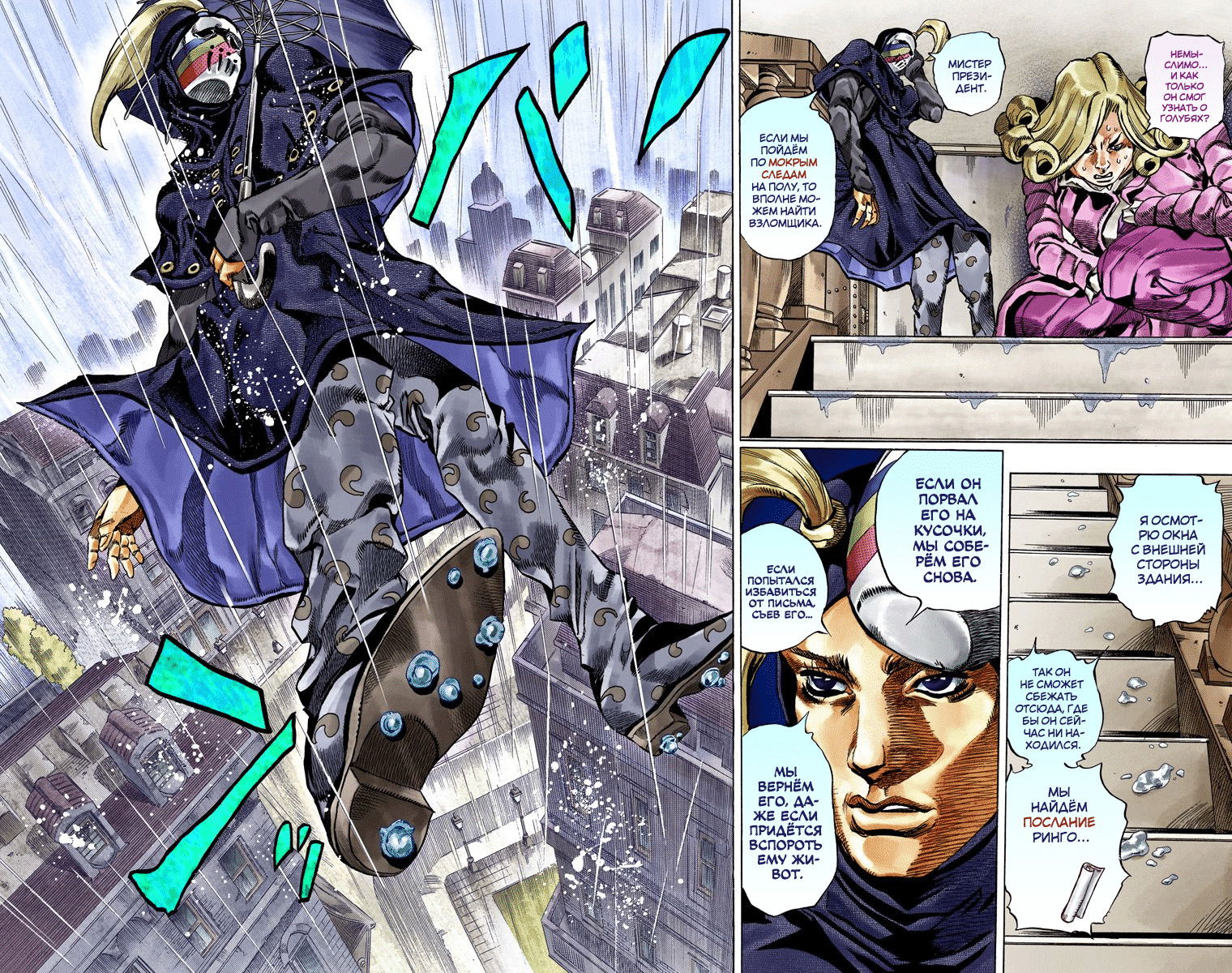 Манга Невероятные Приключения ДжоДжо Часть 7 (Colored) - Глава 37 Страница 6