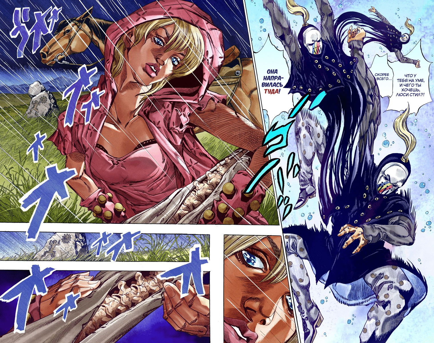 Манга Невероятные Приключения ДжоДжо Часть 7 (Colored) - Глава 37 Страница 40