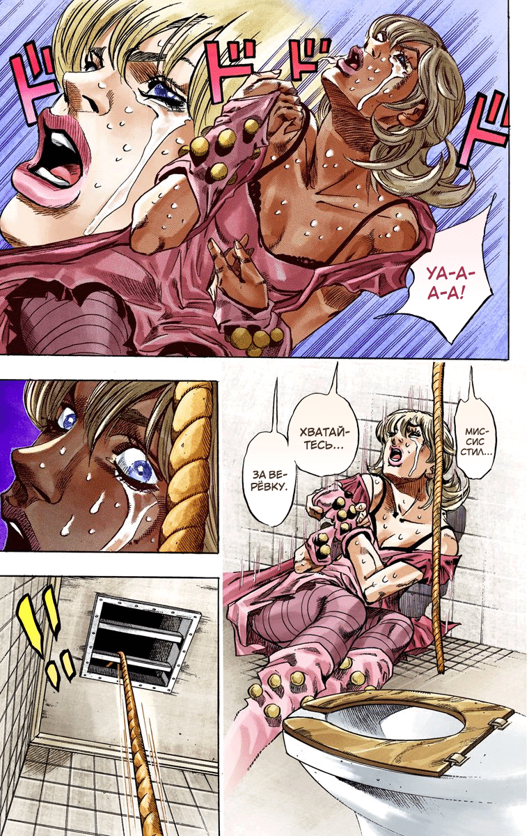 Манга Невероятные Приключения ДжоДжо Часть 7 (Colored) - Глава 37 Страница 13