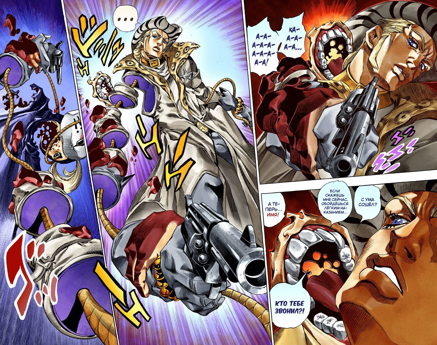 Манга Невероятные Приключения ДжоДжо Часть 7 (Colored) - Глава 37 Страница 31