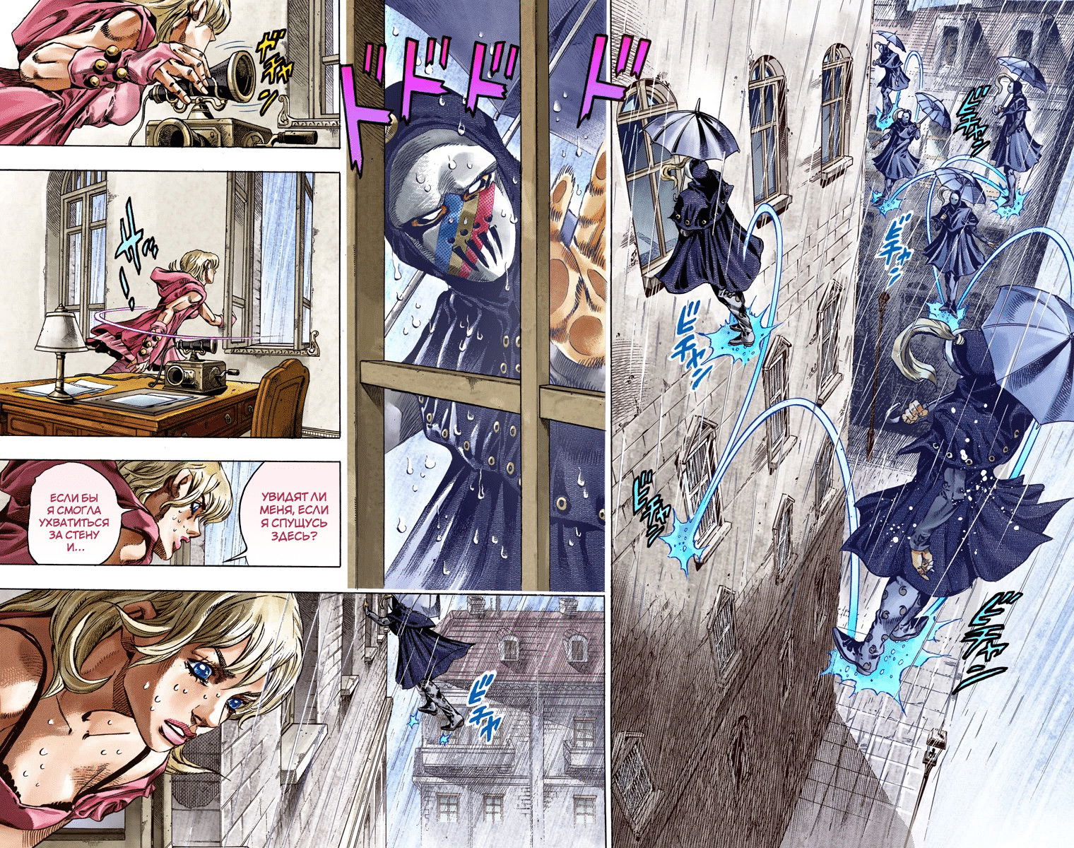 Манга Невероятные Приключения ДжоДжо Часть 7 (Colored) - Глава 37 Страница 7