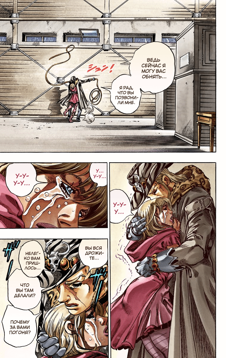 Манга Невероятные Приключения ДжоДжо Часть 7 (Colored) - Глава 37 Страница 19