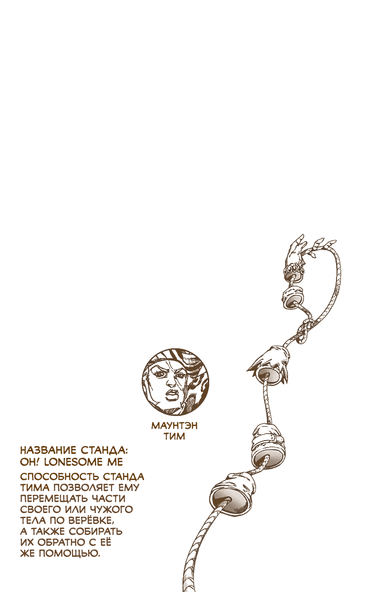 Манга Невероятные Приключения ДжоДжо Часть 7 (Colored) - Глава 37 Страница 47