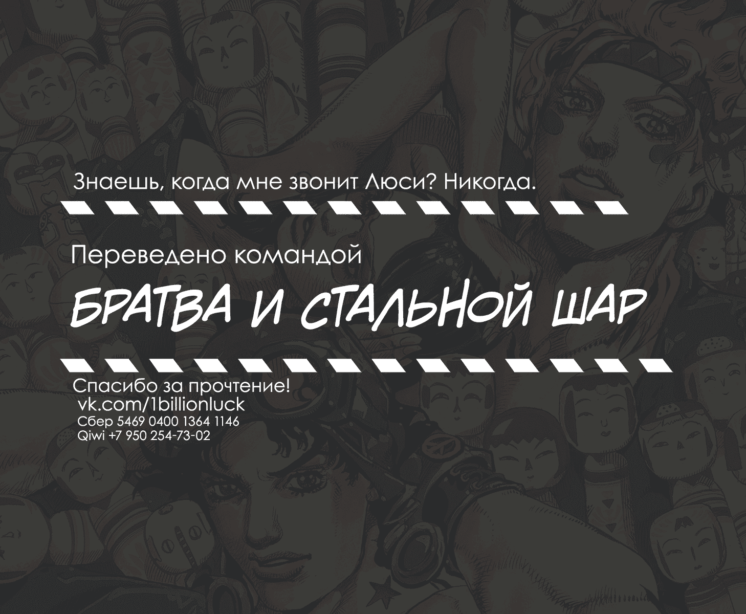 Манга Невероятные Приключения ДжоДжо Часть 7 (Colored) - Глава 37 Страница 48