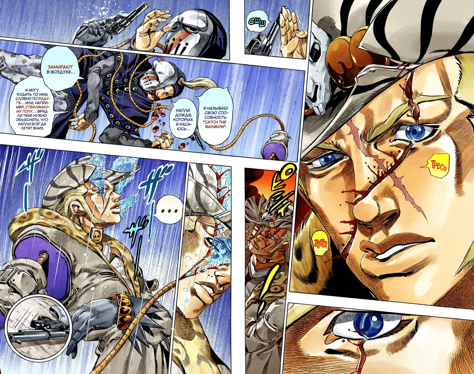 Манга Невероятные Приключения ДжоДжо Часть 7 (Colored) - Глава 37 Страница 34