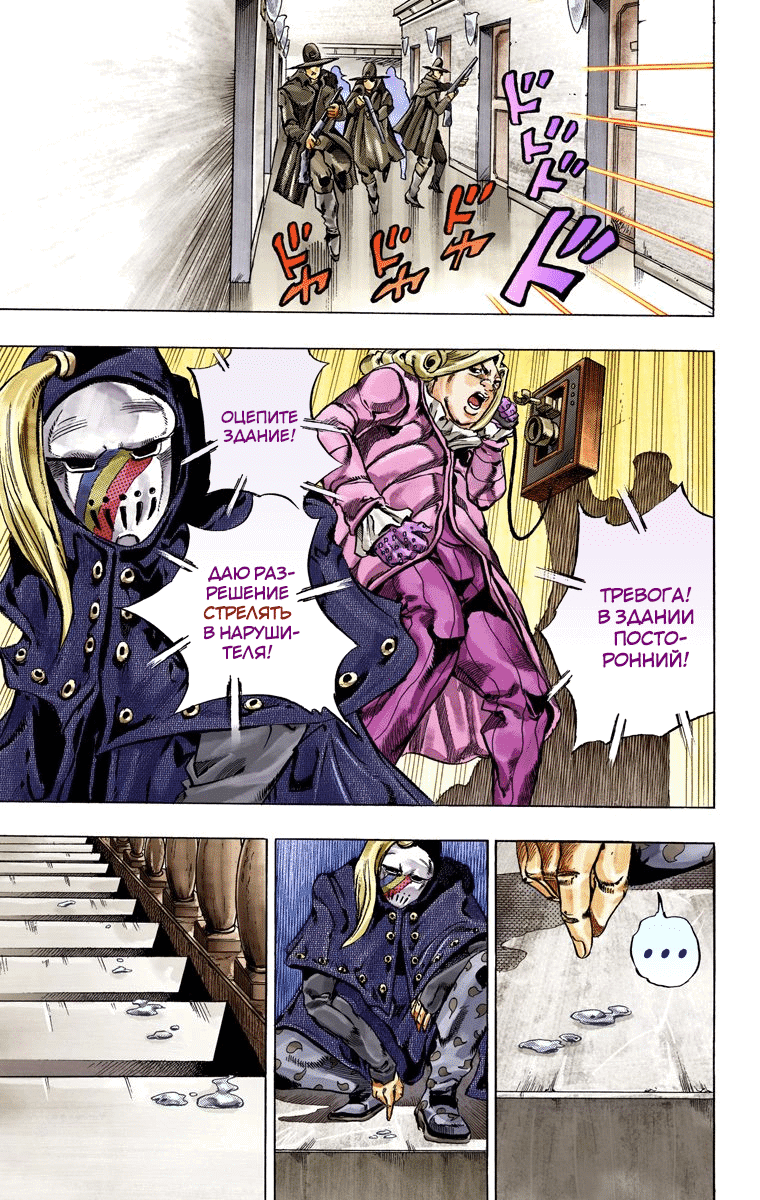 Манга Невероятные Приключения ДжоДжо Часть 7 (Colored) - Глава 36 Страница 53