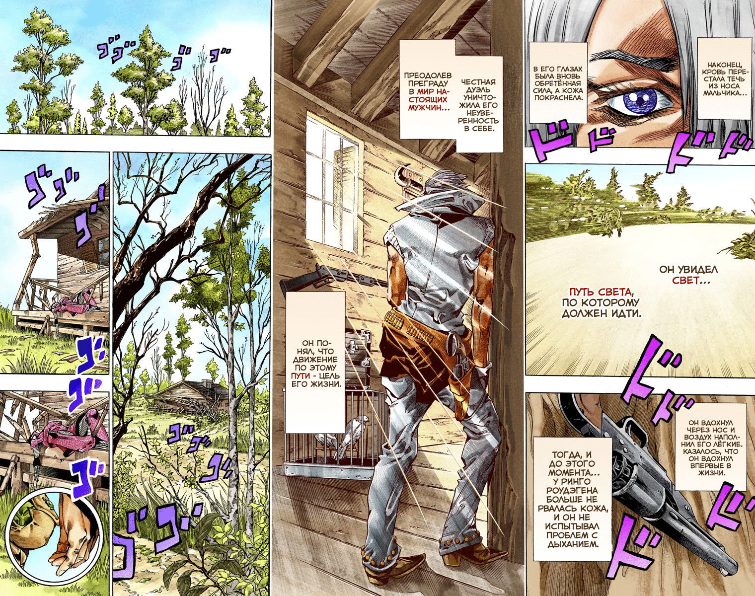 Манга Невероятные Приключения ДжоДжо Часть 7 (Colored) - Глава 35 Страница 13