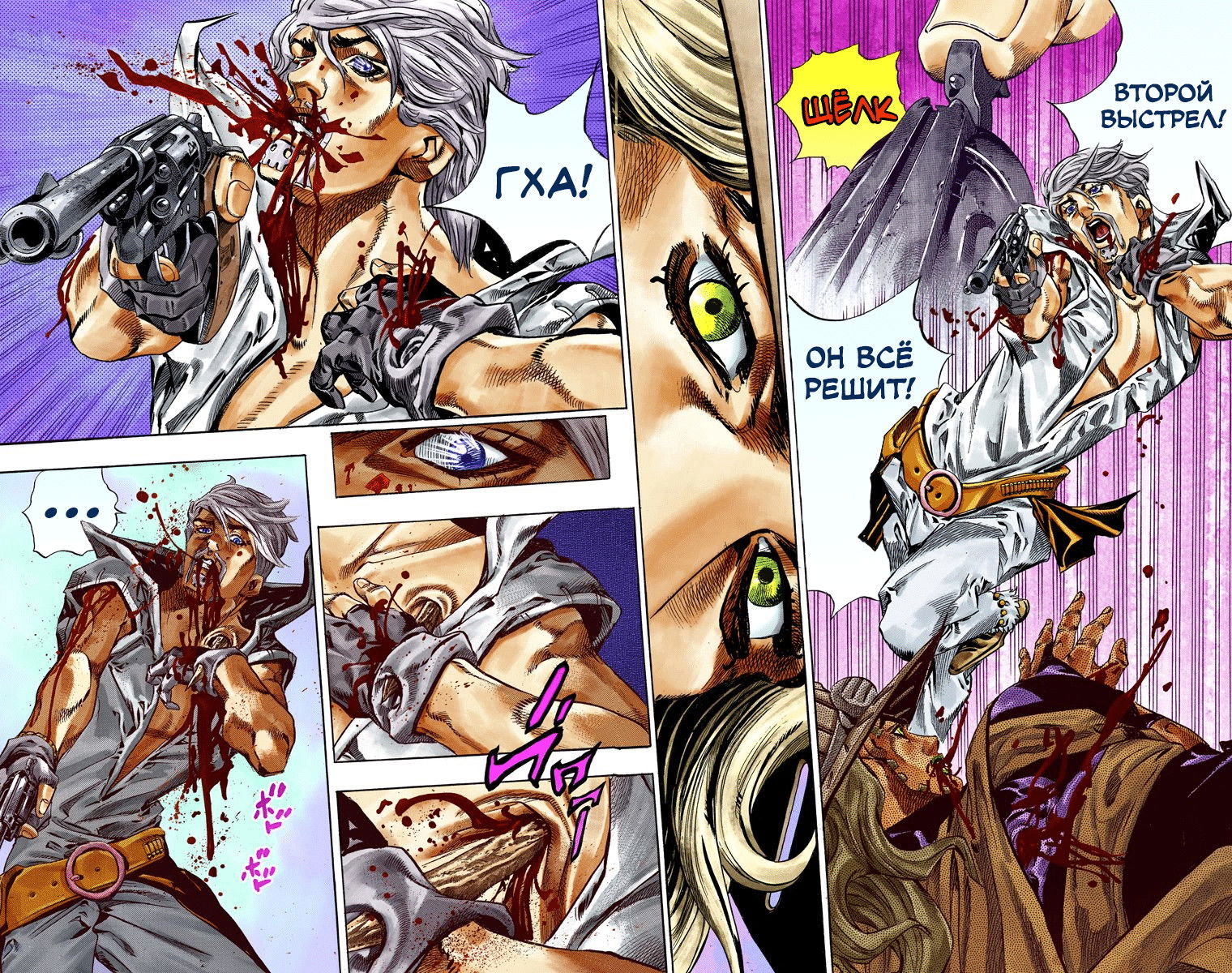 Манга Невероятные Приключения ДжоДжо Часть 7 (Colored) - Глава 35 Страница 36